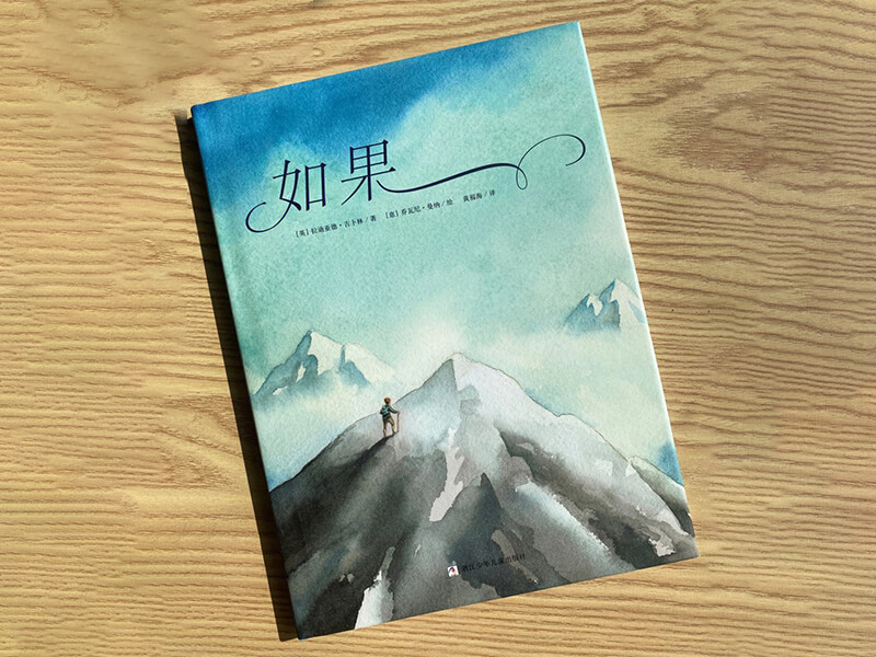 如果